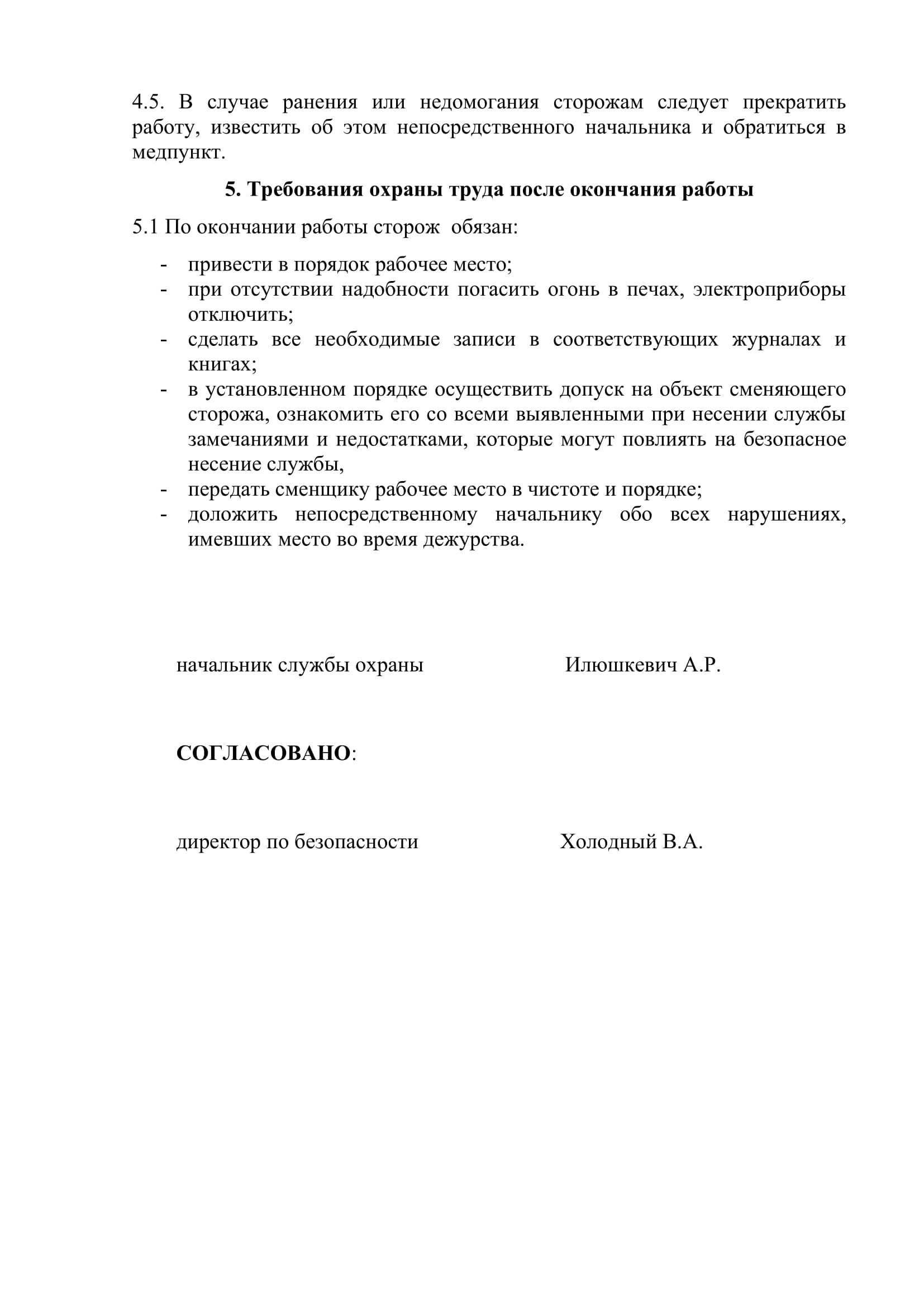 Положение о стажировке на рабочем месте образец 2022 года