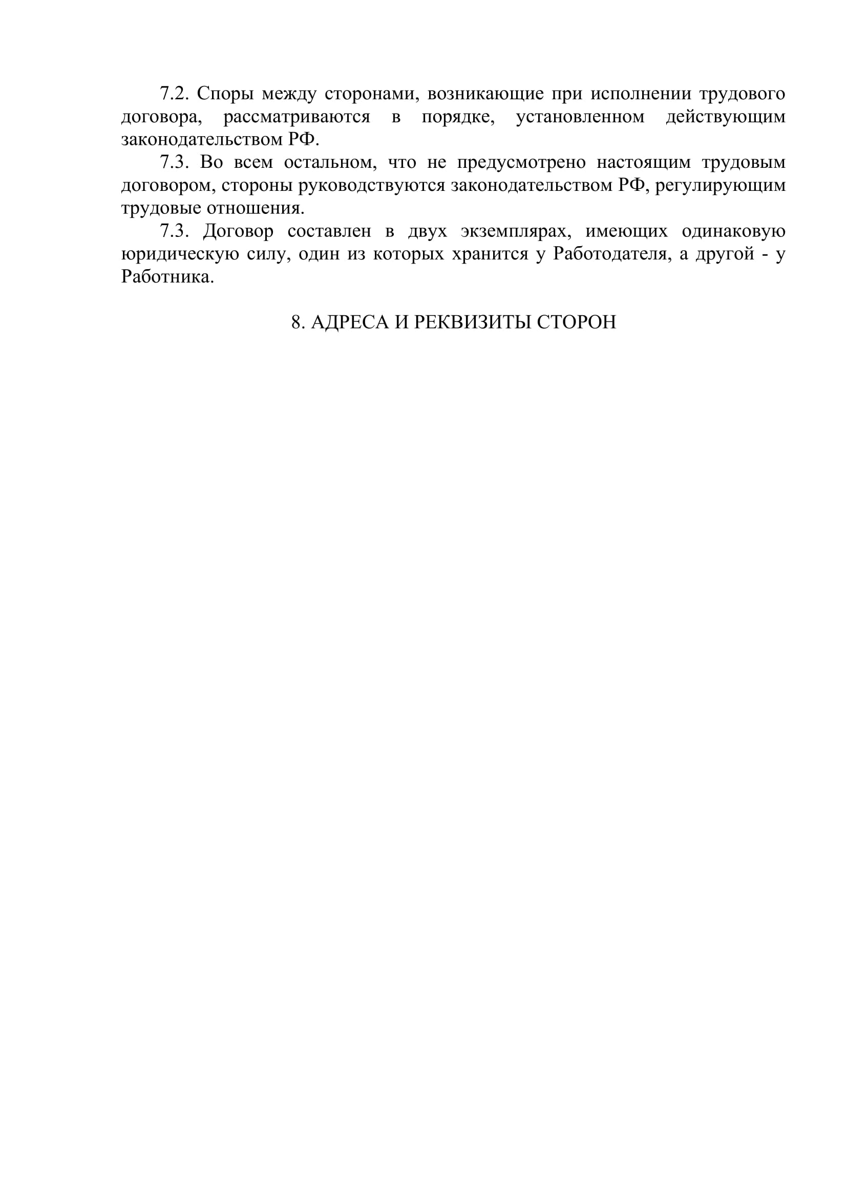 Образец договор с водителем такси образец