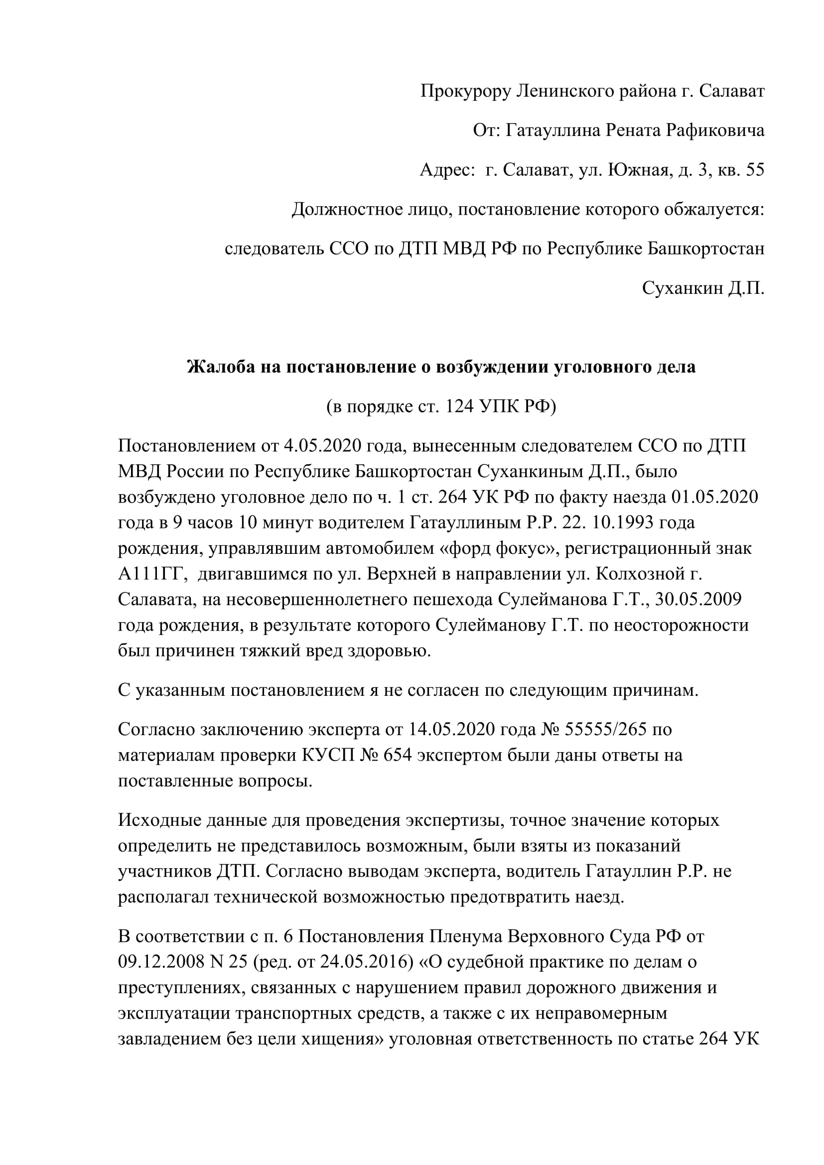 Какие выплаты от губернатора за 3ребенк московской области